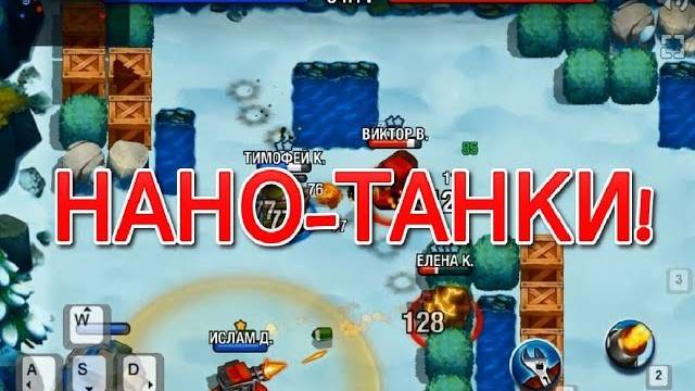 МУЛЬТЯШНЫЕ БОИ!►Нано-танки #1. смотреть онлайн