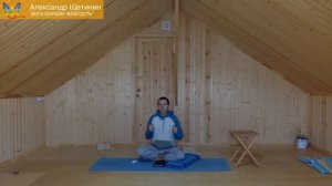 Санкалпа, Винкалпа, Дыхание победителей, Уджайя-пранаяма, Александр Щетинин, Благость, 23.04.2019
