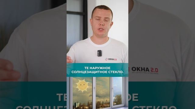 Солнечная сторона дома. КАКОЕ ОКНО ЛУЧШЕ поставить?