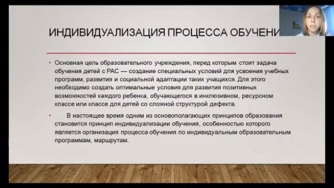 Видеолекция 1 "Современные коррекционно-развивающие технологии"