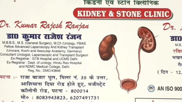 Dr Rajesh Ranjan (Satyadev Hospital) Kidney Stone And Laparoscopy Centre