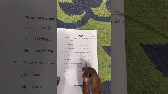 Jac Class 12 computer science answer key | #computer_science | ISC | jac board 2023