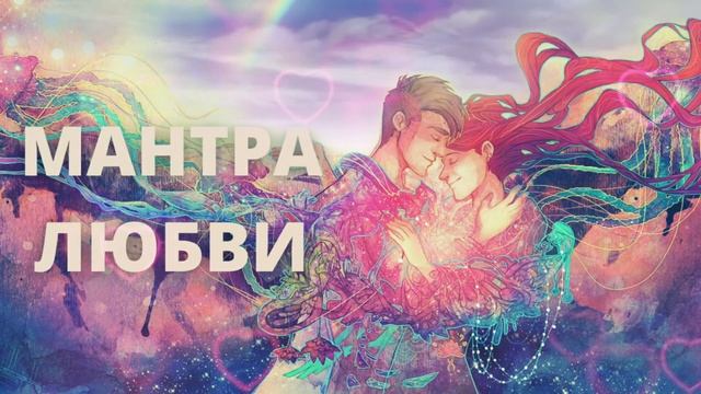 ⦿ ॐ Джая Радха Мадхава • Красивое Пение Мощной Мантры Любви и Счастья смотреть онлайн