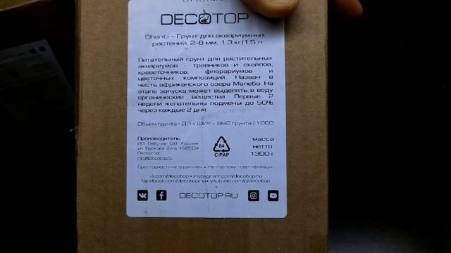 ПРИСЛАЛИ ПИТАТЕЛЬНЫЕ СМЕСИ ДЛЯ РАСТЕНИЙ И КОРАЛЛЫ