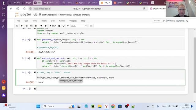 ИБ Выполнение Лабораторной работы №7
