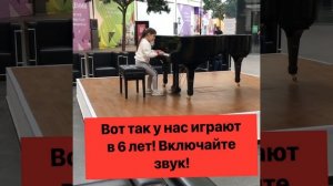 Ученица Эмюзиан! 6 лет! Emusian.ru Открыт набор на занятия #эмюзиан #урокифортепиано #красногорск