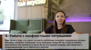 Обязанности кассира.