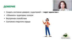 1.2 Речь и голос преподавателя  Часть 3