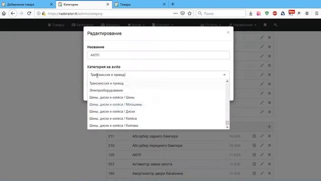 Разбиратор: Первичная настройка / Категории смотреть онлайн