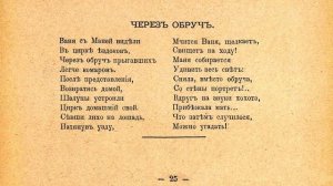 «Двадцать проказников и десять шалунов»