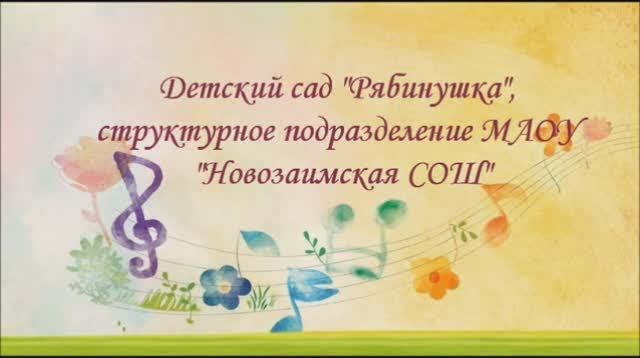Авторский взгляд на моделирование 
развивающей предметно пространственной 
среды музыкального зала