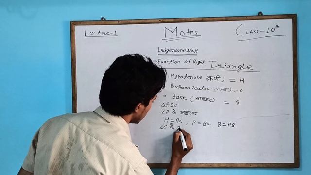 TRIGONOMETRY LECTURE-1 | CLASS 10 | NCERT | JAC BOARD | Virtual Pathshala смотреть онлайн