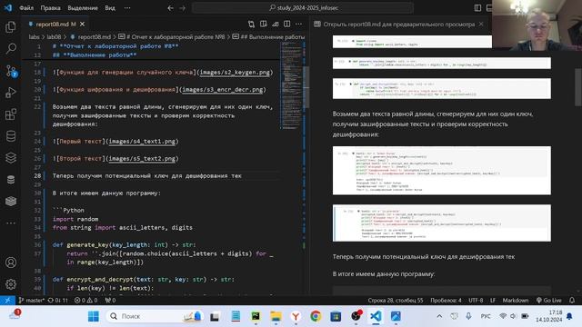 ИБ Подготовка отчета к Лабораторной работе №8