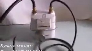 Магнит на газовый счетчик.avi