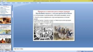 video1926854658 ист 6 кл 14 окт Возникновение Ислама