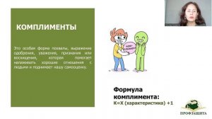 1.2 Конструктивная основа конфликта Часть 2