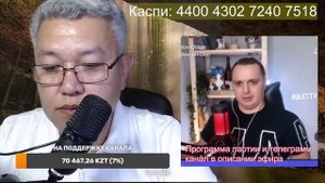 Азамат, Вы во всем поддерживаете Россию?