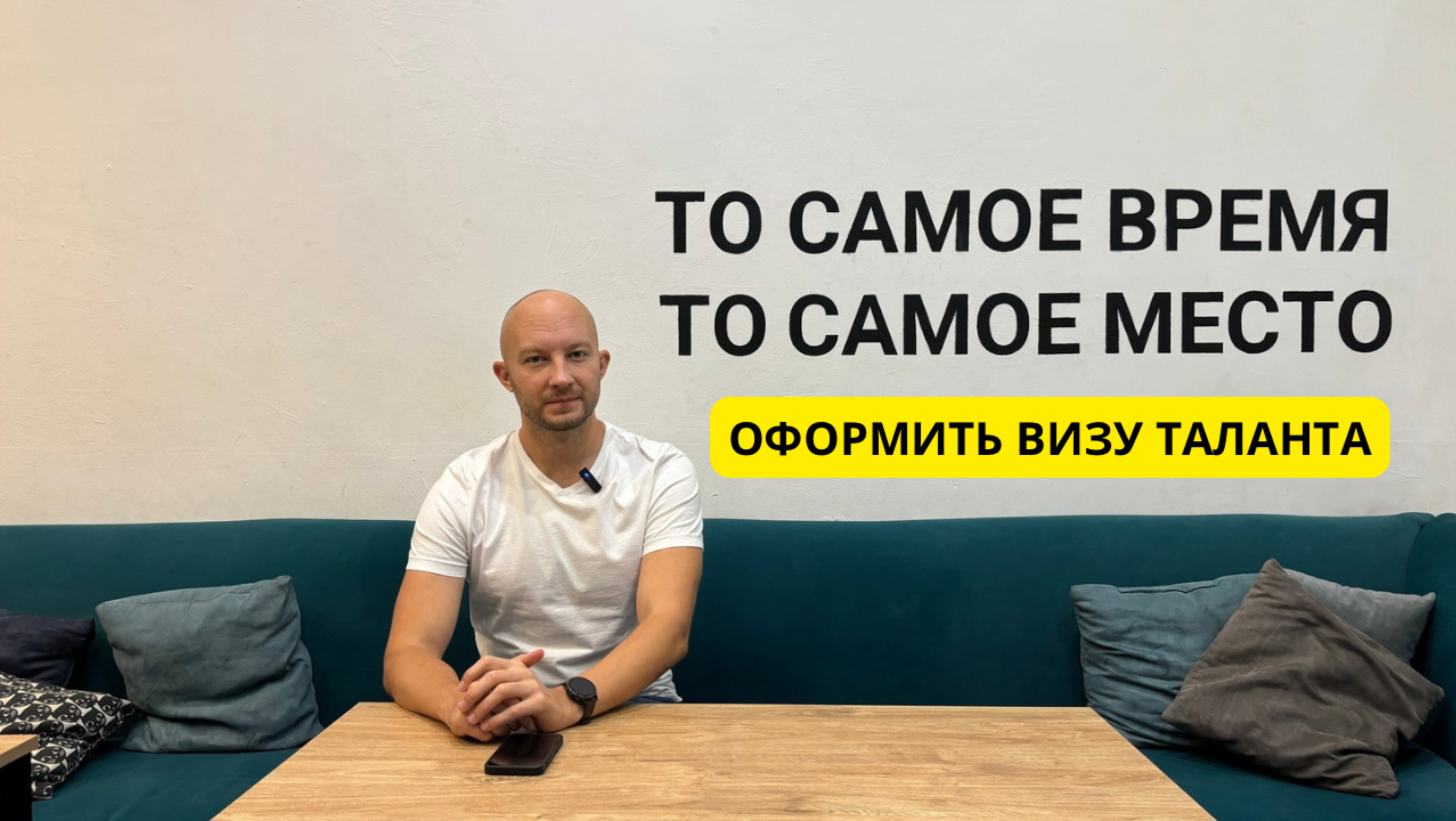 Виза Талантов, Второе Гражданство за опыт и образование. Коротко о канале