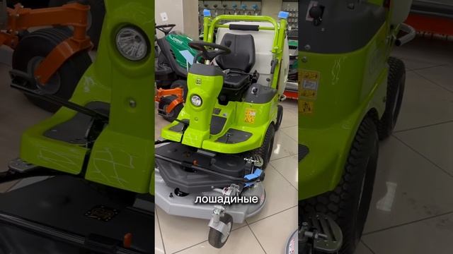 Grillo FD450 садовый райдер газонокосилка #grillo #газонокосилка
