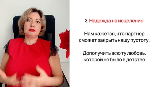 Бессознательные бонусы созависимых отношений