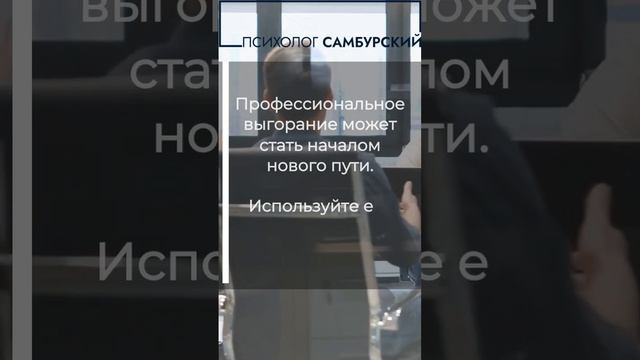 Твой шанс для самореализации