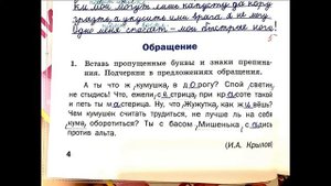 Тренажёр по русскому языку 3 класс шклярова стр 4 номер 1 ответы решение