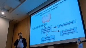 Аутоиммунные заболевания щитовидной железы в клинической практике