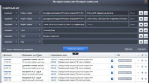 Caselook. Обзор возможностей