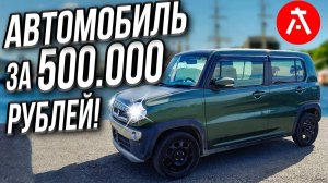 Suzuki Hustler как лучший в своём классе! Обзор привезенного под заказчика авто.