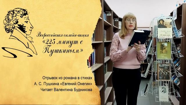 Евгений Онегин, Будникова Валентина, п  Борисовка Белгородская обл