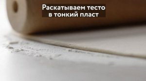 Мешочки с индейкой и сыром
