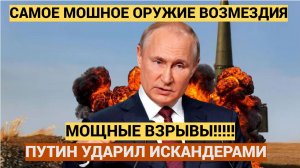 ⚡ ГРЯНУЛО В КИЕВЕ! Путин  ДОЛБАНУЛ Искандерами-М по Одессе и порту.. Такого Ужаса не ВИДЕЛИ!!