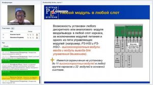 Программируемые контроллеры автоматизации Productivity