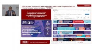 Конференц зал Бехтерева 24.05 "Психическое здоровье в меняющемся мире"