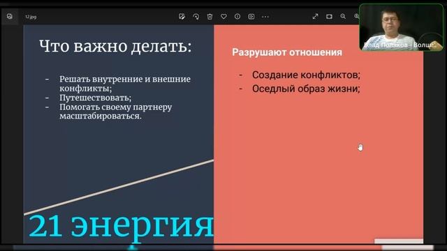 Ваши задачи в отношениях