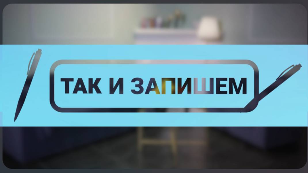 Учителя из Хакасии стали участниками форума классных руководителей в Москве