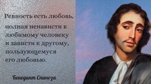 Спиноза шокирует: 14 невероятных мыслей и откровений!