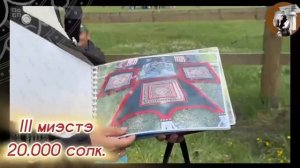 "Дьөһөгөй оҕотун маанылаах симэҕэ"