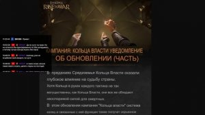 LOTR: Rise to War | День 45 | Держим границы? Сложный баланс