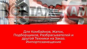 Шестерни и Звездочки для СельхозТехники в Наличии и на Заказ