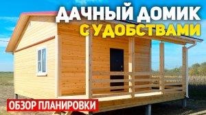 Проект дачного одноэтажного дома 6х6 с террасой: спальня, кухня гостиная, ванная, тамбур