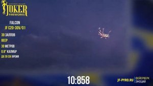 Веерный фейерверк 30 залпов «Falcon» Joker Fireworks JF С20-30V/01