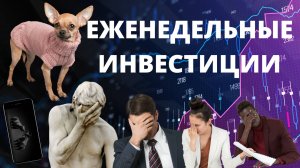 Возврат заблокированных активов, Онлайн-интенсив ТОЛК, IPO Озон Фармацевтика. Мои покупки на брокер