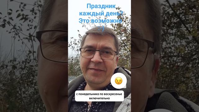 Праздник каждый день? Это возможно! Просто найдите свое ПРИЗВАНИЕ #shorts #мотивациянауспех #успех
