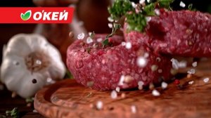 ОКЕЙ Свежие новости