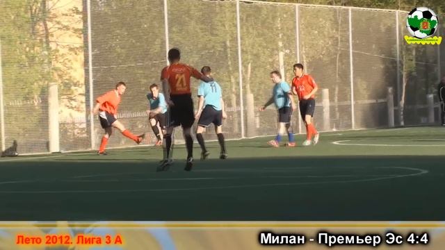 Милан - Премьер Эс смотреть онлайн