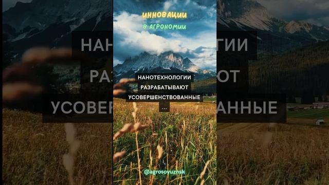 Нанотехнологии разрабатывают усовершенствованные ...