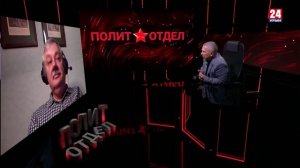 Политотдел. «Технологии дробления монолита»