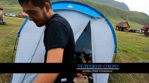 ГОРНЫЙ АЛТАЙ. ДОРОГА НА ОЗЕРО ТЕЛЕЦКОЕ.