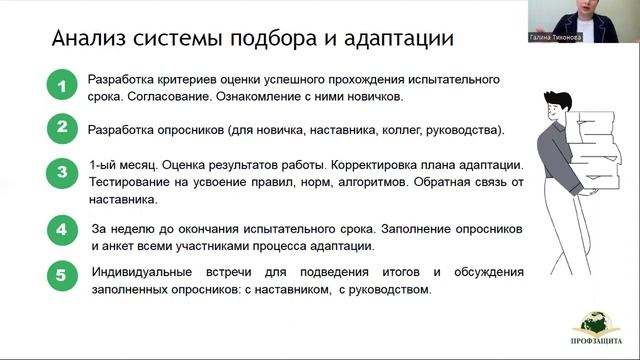 Урок 3  Оценка эффективности адаптации